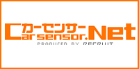 カーセンサー　Car sensor.NET