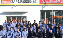 城南モーターサービス(株)スタッフ集合写真です!